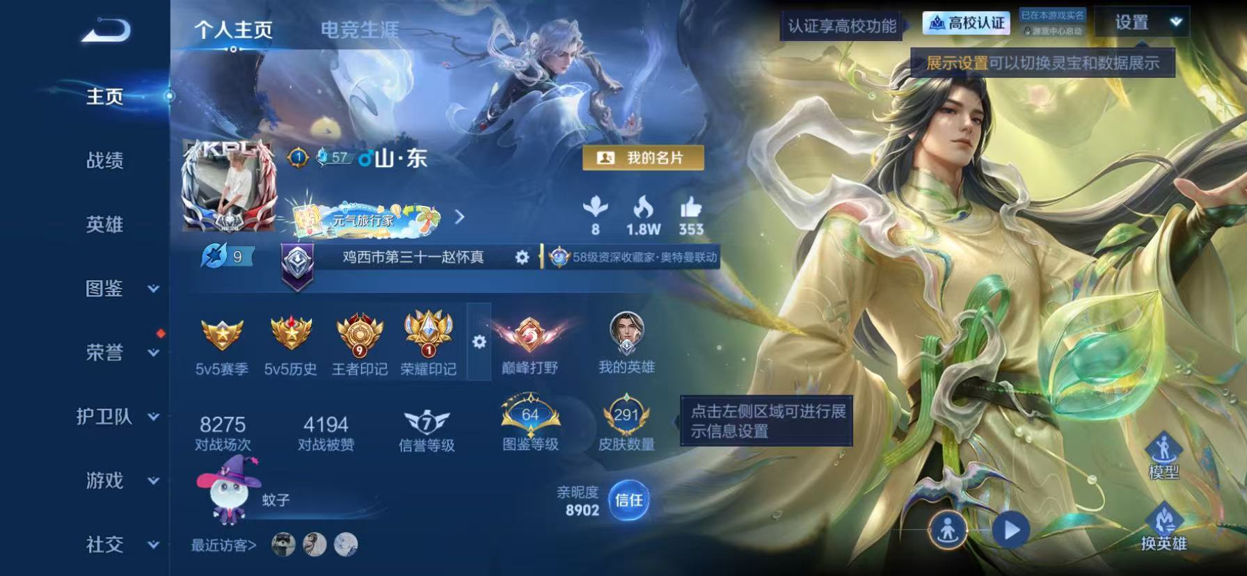 【 千魇归渊 鸣剑曳影奥特曼2水晶1珍品6传说 可秒换绑不用等】苹果QQ-131英雄-291皮肤【2水晶】 千魇归渊 鸣剑·曳影【珍品传说】迪迦奥特曼【传说皮肤】鸣野蒿 愿照·九州拓 地狱之眼 黄金狮子座 仲夏夜之梦 久胜战神【史诗皮肤】超级夜猫侠 百解令 繁夏笺 罗小黑战记 仙扇使者 双面药师 九幽镇关 线条小狗 龙之律动 锁墨魂 旅行日记 帕恰狗之风 海之女神 天穹守望者 