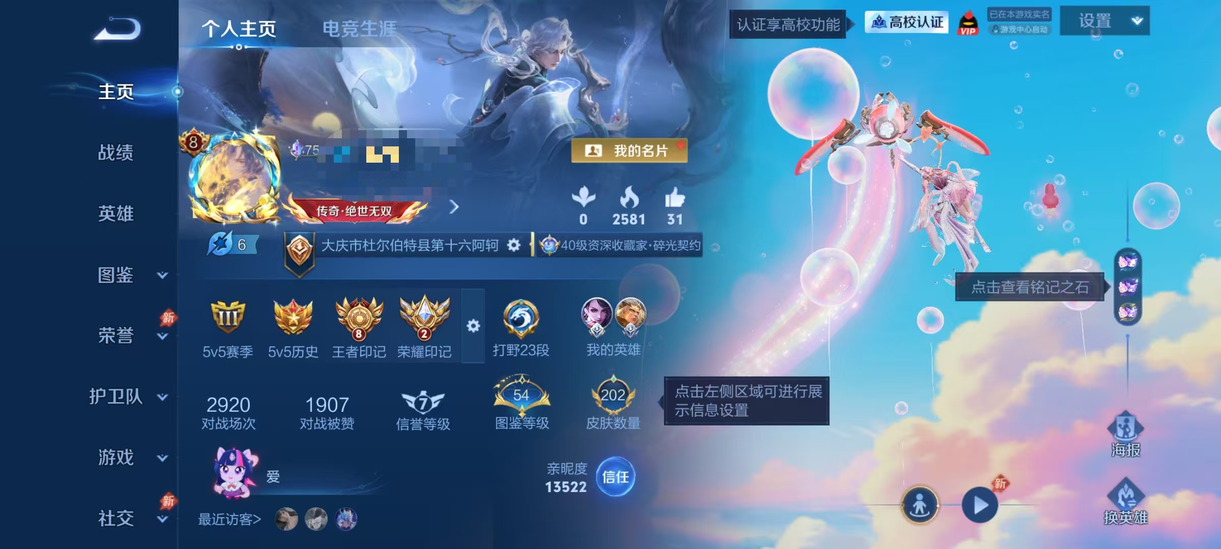 可二次【V8 云端乐园 30传说1珍品无双1水晶2星元1天幕 可秒换绑不用等】安卓QQ-130英雄-202皮肤【1水晶】 银白咏叹调【珍品无双】云端乐园【星元皮肤】幽冥火 星际治安官【传说皮肤】浮生妄 战鼓燎原 飞龙神将 神树通天 琥珀纪元 意贯长戈 时之奇旅 暗夜巡卫 真言先知 逐花归海 琥珀纪元 神骥·赴朔漠 惊梅引 踏浪归 罗刹妄海 幻光神枪 祥瑞亨通 玄雷天君 地狱之眼
