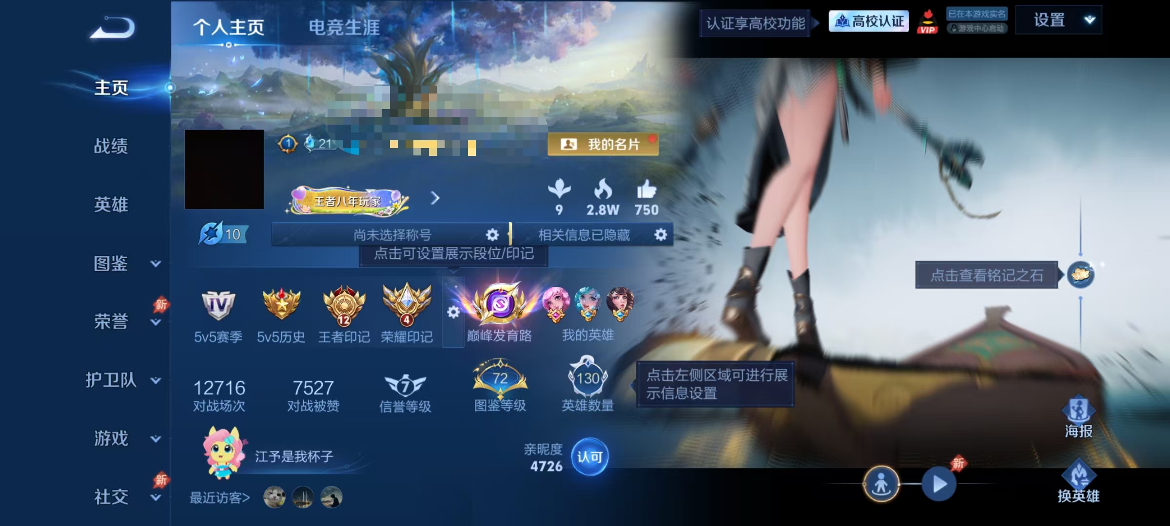 可二次【V8 小国虞姬1.2W金标玄策3无双离恨烟 问心剑 螭龙剑23传说1水晶1珍品2星元1天幕 可秒换绑不用等】安卓QQ-131英雄-300皮肤【1水晶】 神鉴启示录【无双皮肤】离恨烟 问心剑 器灵·螭龙剑【珍品传说】时之奇旅【星元皮肤】幽冥之眼 未来机甲【传说皮肤】霜月吟 逐花归海 神骥·越千峰 神骥·镇沧海 神骥·鸣幻洲 神骥·赴朔漠 神骥·逐星野 神骥·聚万邦 鸣野蒿