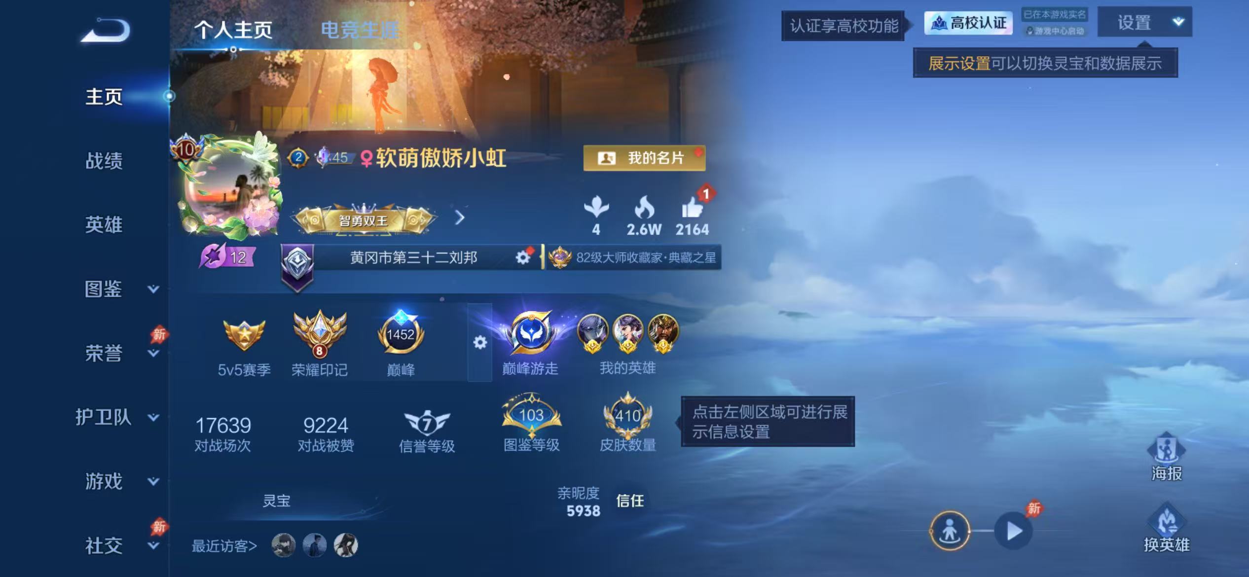 【V10 410皮肤7水晶31传说1珍品1星元7金标1小兵 可秒换绑不用等】苹果QQ-133英雄-410皮肤【7水晶】 全息碎影 鸣剑·曳影 天鹅之梦 杀手不太冷 倪克斯神谕 无限飓风号【珍品传说】迪迦奥特曼【星元皮肤】时之思念未来机甲幻海之心幽冥火 幽冥之眼【传说皮肤】武圣 凤求凰 天魔缭乱 神树通天 觅芳踪 鸣野蒿 玄雷天君 愿照·岁时盈 太华 地狱之眼 海洋之心 永曜之星